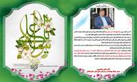 میلاد با سعادت مولای متقیان امام علی (ع) و روز پدرمبارک باد